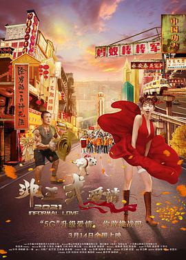 青娱乐伊人